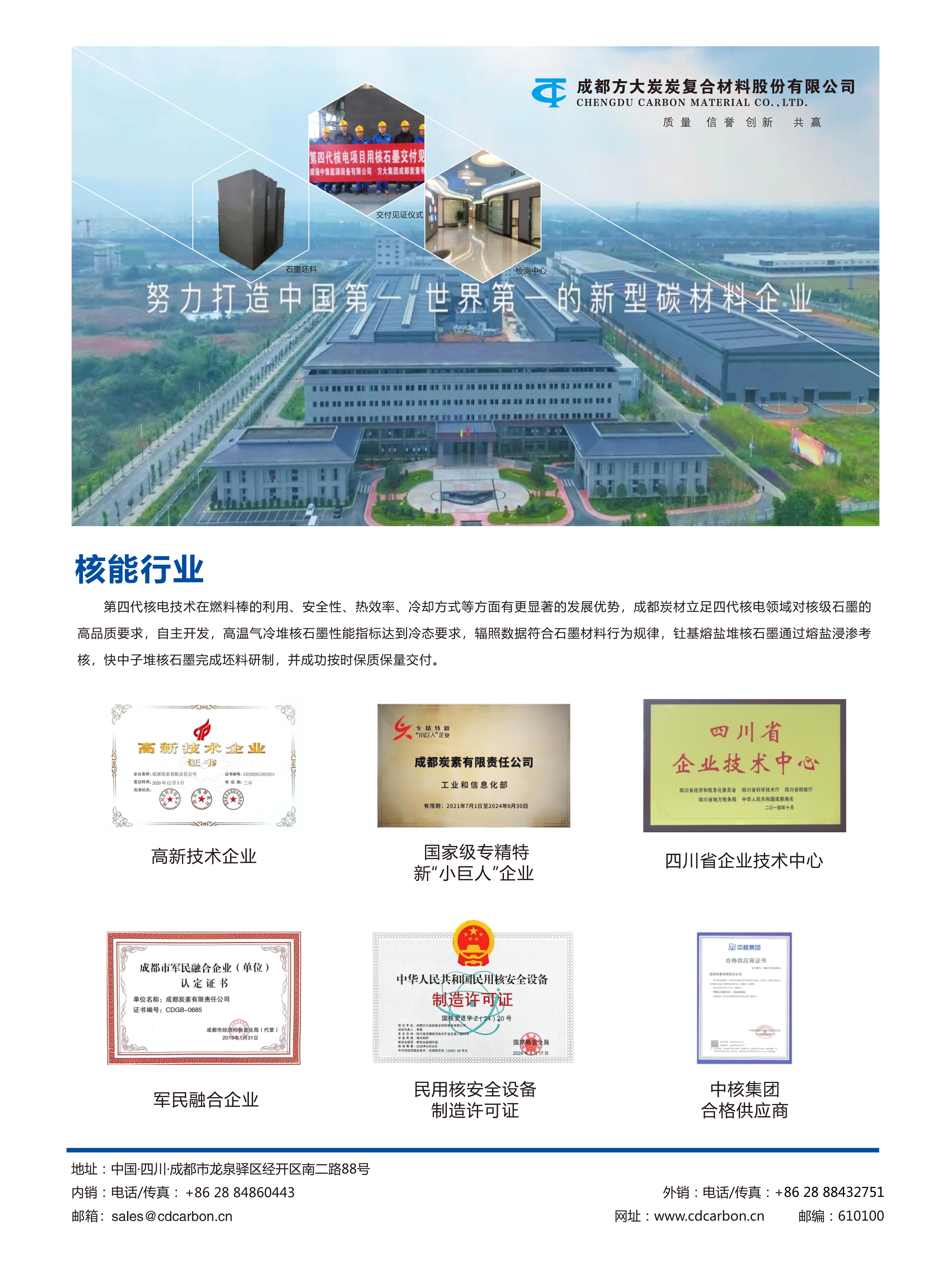 核能行業(yè)